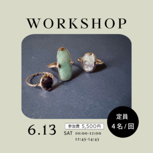 6月18日 WOKSHOP参加申し込み